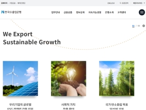 한국수출입은행 국문 인증 화면